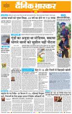 नागपुर-विदर्भ