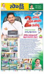 YSR Kadapa Main