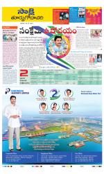 East Godavari District