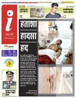 Lucknow Hindi ePaper, Lucknow Hindi Newspaper - InextLive