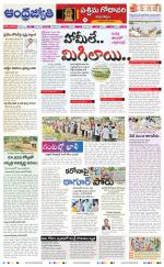 West Godavari District