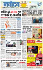 Navodaya Times Main