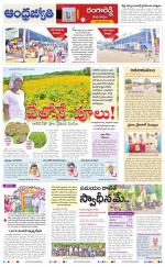 Rangareddy District