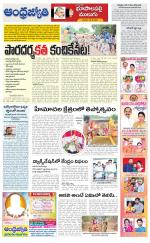 Jayashankar Bhupalpally