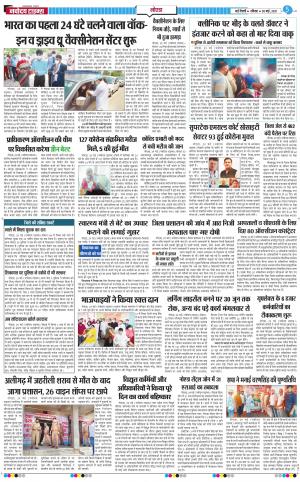 The Navodaya Times Noida