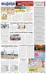 Rajanna Sircilla District