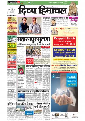 Divya Himachal Shimla