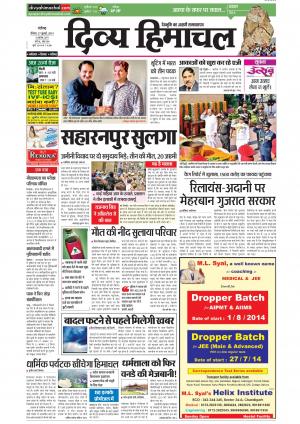 Divya Himachal Chandigarh