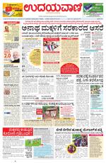 Manipal Edition