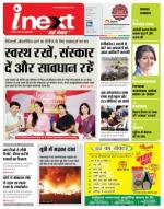 Bareilly Hindi ePaper, Bareilly Hindi Newspaper - InextLive