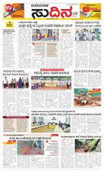 Sudina(Belthangadi - Bantwal)