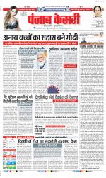 DELHI MAIN - PUNJAB KESARI