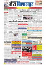 Divya Himachal Dharamsala+Mera Bilaspur +Aastha