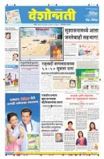 27th Jul Hingoli Parbhani