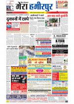 Divya Himachal Dharamsala+Mera Hamirpur +Aastha