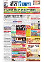 Divya Himachal Shimla+Mera Shimla +Aastha