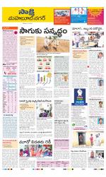 Mahabubnagar District