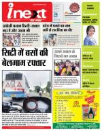 Gorakhpur Hindi ePaper, Gorakhpur Hindi Newspaper - InextLive