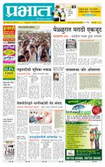 पुणे शहर आवृत्ती