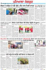 Punjabi Tribune (Patiala-Sangrur)