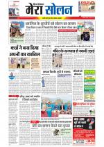 Divya Himachal Shimla+Mera Solan +Aastha