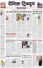 Dainik Tribune (Gurgaon Edition)