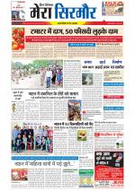 Divya Himachal Shimla+Mera Sirmour +Aastha 