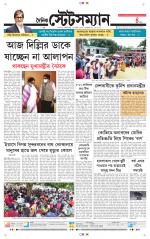 Dainik-Statesman
