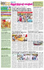 Chitoor-Vellore Supplement