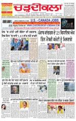 Charhdikala Newspaper (Punjab) 