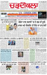 Charhdikala (Delhi Edition)