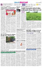 Thiruvarur-Trichy Supplement