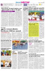 Thanjavur-Trichy Supplement