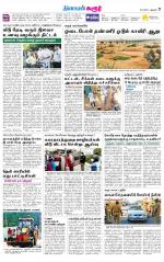 Karur-Trichy Supplement