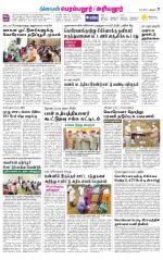 Perambalur-Trichy Supplement