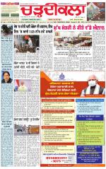 Daily Charhdikala (Haryana) 