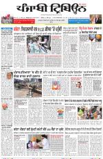 Punjabi Tribune
