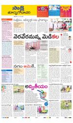 East Godavari District