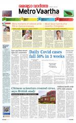 Metrovaartha - Bhopal