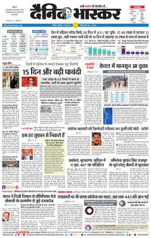 अकोला मेल