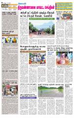 Tiruvannamalai-Vellore Supplement