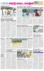 Erode-Coimbatore Supplement