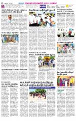 Villupuram Supplement