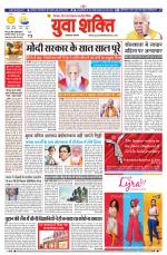 युवाशक्ति