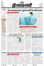 Dinamani - Kanyakumari