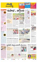 Sangareddy District