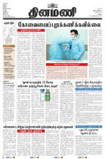 Dinamani - Dindigul & Theni