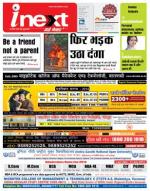 Varanasi Hindi ePaper, Varanasi Hindi Newspaper - InextLive
