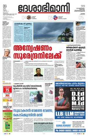 Thiruvananthapuram, 31th May 2021