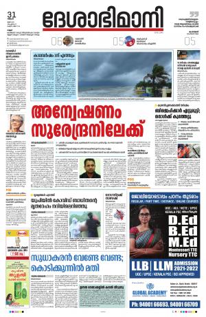 Kannur, 31st May 2021